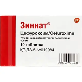 Зиннат 500мг №10 таблетки