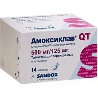 Амоксиклав QT 500мг//125мг №14 таб диспергируемые
