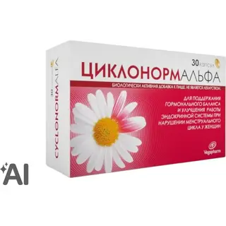ЦИКЛОНОРМ АЛЬФА N30 КАПС