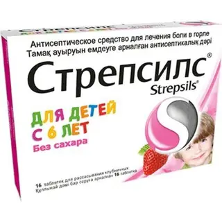 Стрепсилс №16 клубника без сахара