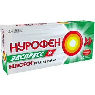 Нурофен Экспресс 200мг №20 капсулы