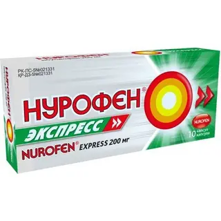 Нурофен экспресс №10 капс