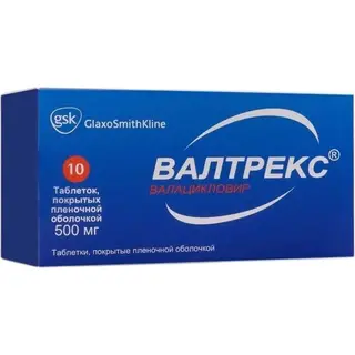 ВАЛТРЕКС 0,5 N10 ТАБЛ