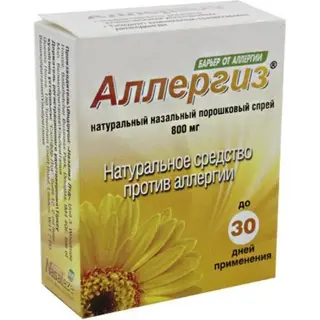 Аллергиз 800 мг спрей назальный порошковый