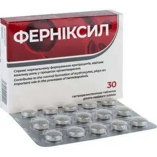 Ферниксил №30 таблетка