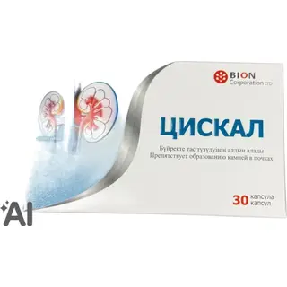 ЦИСКАЛ N30 КАПС