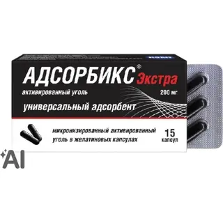 Адсорбикс Экстра 200 мг №15 кап.