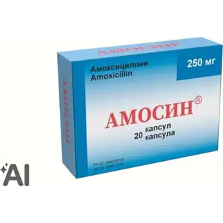Амосин 250 мг №20 капс.