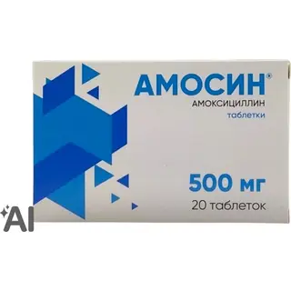 Амосин 500 мг №20 капс.
