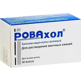 РОВАХОЛ N50 КАПС