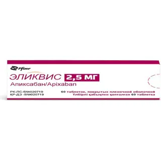 Эликвис 2,5мг №60 таблетки, покрытые пленочной оболочкой