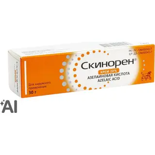 Скинорен 20% 30 г крем в тубе