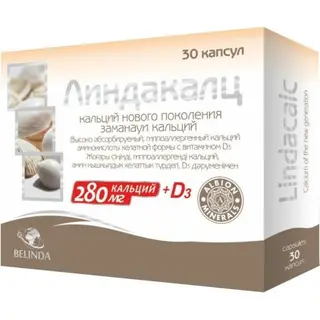 Линдакалц капс.№30