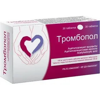 Тромбопол таб. 150мг №30