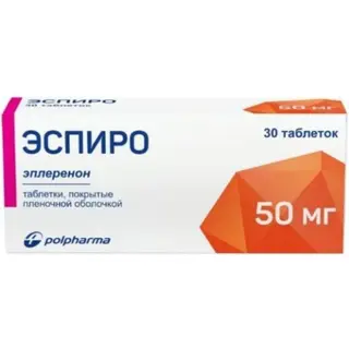 Эспиро 50 мг №30 табл.п.п.о.