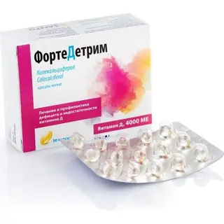 ФортеДетрим капс.мягкие 4000МЕ №30