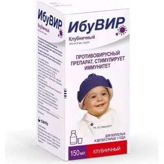 ИбуВИР 250 мг/5 мл сироп