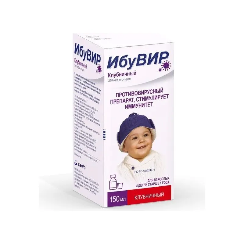 ИбуВИР 250 мг/5 мл сироп