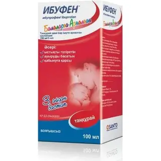 Ибуфен сусп.100мг/5мл 100мл Малиновая