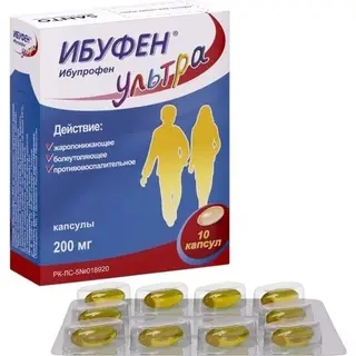 Ибуфен Ультра 200 мг капсулы № 10