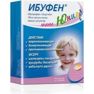 Ибуфен мини Юниор капс 100 мг №15