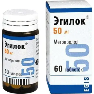 Эгилок 50мг №60 таб