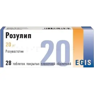 Розулип 20 мг, №28, табл.