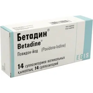 Бетадин 200 мг вагинальные суппозитории № 14