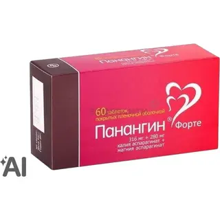 Панангин Форте 316мг/280мг №60 таблетки