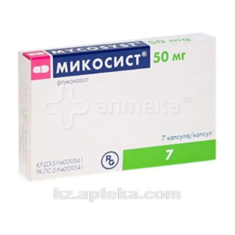 МИКОСИСТ 0,05 N7 КАПС
