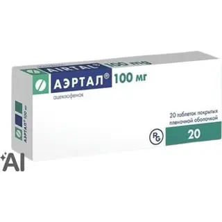 АЭРТАЛ 0,1 N20 ТАБЛ П/О