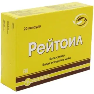 Рейтоил №20 капсул рыбий жир