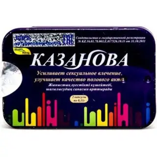 КАЗАНОВА 0,33N2 КАПС