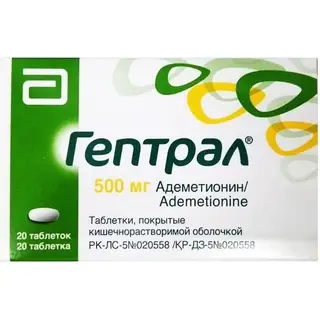 Гептрал №20 500мг