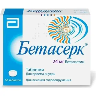 Бетасерк 24 мг №60 табл