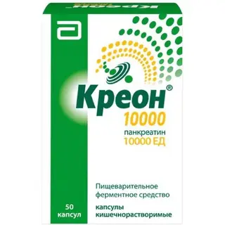 Креон® 10000 капс. 150мг №50
