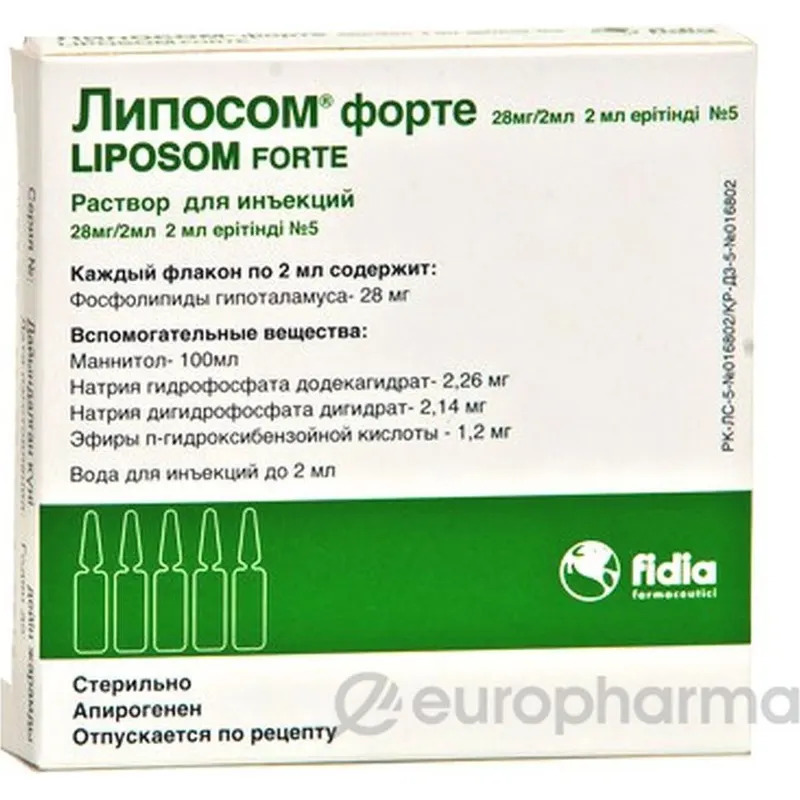 Липосом форте 2,0 №5 амп.