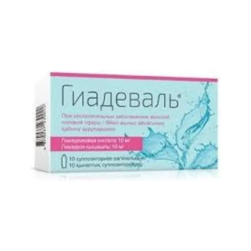 Гиадеваль №10 супп ваг (Геролиматис ПНГ)