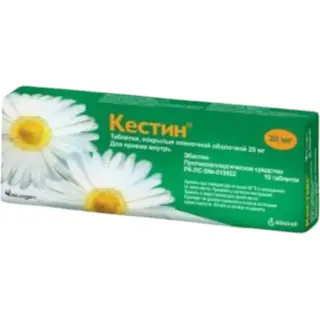 Кестин таб. 20мг №10
