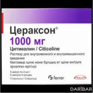 Цераксон 1000мг №5 амп