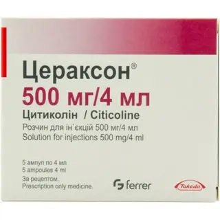 Цераксон 500 мг, 4 мл, №5, р-р для в/в, в/м введения