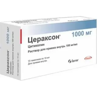 ЦЕРАКСОН 10,0/100МЛ 10МЛ N10 ПАКЕТИК