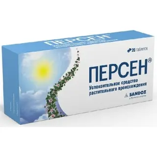Персен 20 таб
