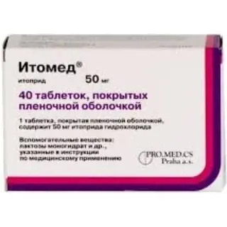Итомед 50 мг №40 табл. покрытые оболочкой