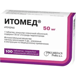 Итомед таб. 50мг №100