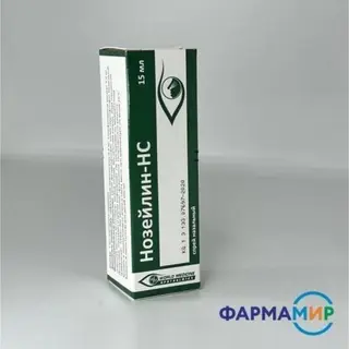 НОЗЕЙЛИН-НС 15МЛ СПРЕЙ НАЗАЛЬНЫЙ