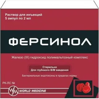 ФЕРСИНОЛ 0,1/2МЛ N5 РАСТВОР Д/ИНЪЕК