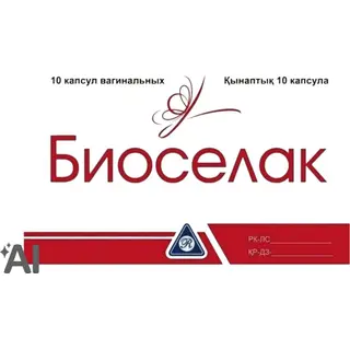 Биоселак №10 ваг капсул