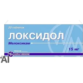 Локсидол 15 мг №20 табл.