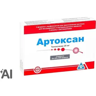 АРТОКСАН 0,02 С Р-ЛЕМ 2МЛ N3 ФЛ